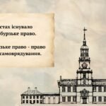 Фото розробки: Самоврядування. Види самоврядування в історії та сьогоденні. Принципи та структура самоврядування.