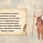 Фото розробки: Самоврядування. Види самоврядування в історії та сьогоденні. Принципи та структура самоврядування.