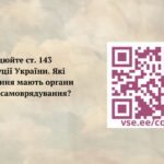 Фото розробки: Самоврядування. Види самоврядування в історії та сьогоденні. Принципи та структура самоврядування.