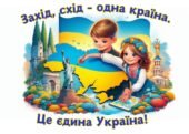 День Соборності України