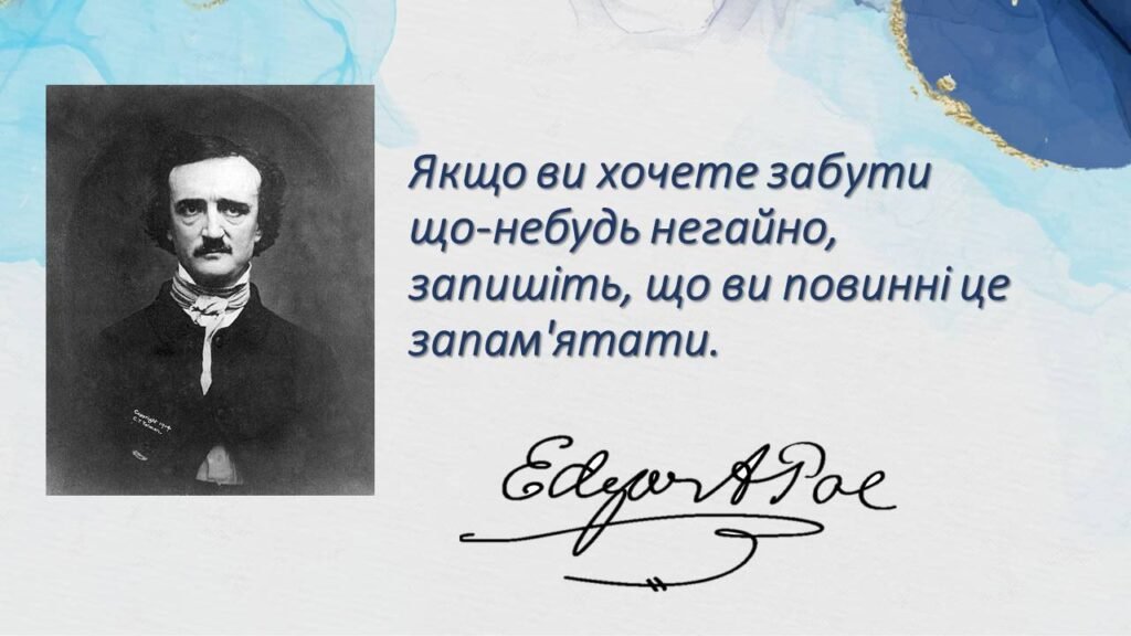 Головне зображення розробки: Презентація до уроку “Едгар Аллан По. «Золотий жук». Захопливий сюжет твору “