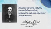 Презентація до уроку “Едгар Аллан По. «Золотий жук». Захопливий сюжет твору “