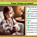 Презентація. Урок №4. Стани та класи. Громадянська освіта. 7 клас. До модельної програми Бурлака О, Желіба О.