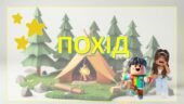 Анімована презентація для розвитку навичок читання за мотивами гри ROBLOX