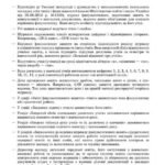 Фото розробки: !!! ЖУРНАЛ факультативних, додаткових занять та консультацій (64с)