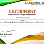 Фото розробки: ПОРЯДОК ВИЗНАННЯ/НЕВИЗНАННЯ РЕЗУЛЬТАТІВ ПІДВИЩЕННЯ КВАЛІФІКАЦІЇ МАТЕРІАЛИ ДЛЯ АДМІНІСТРАЦІЇ ЗАКЛАДУ