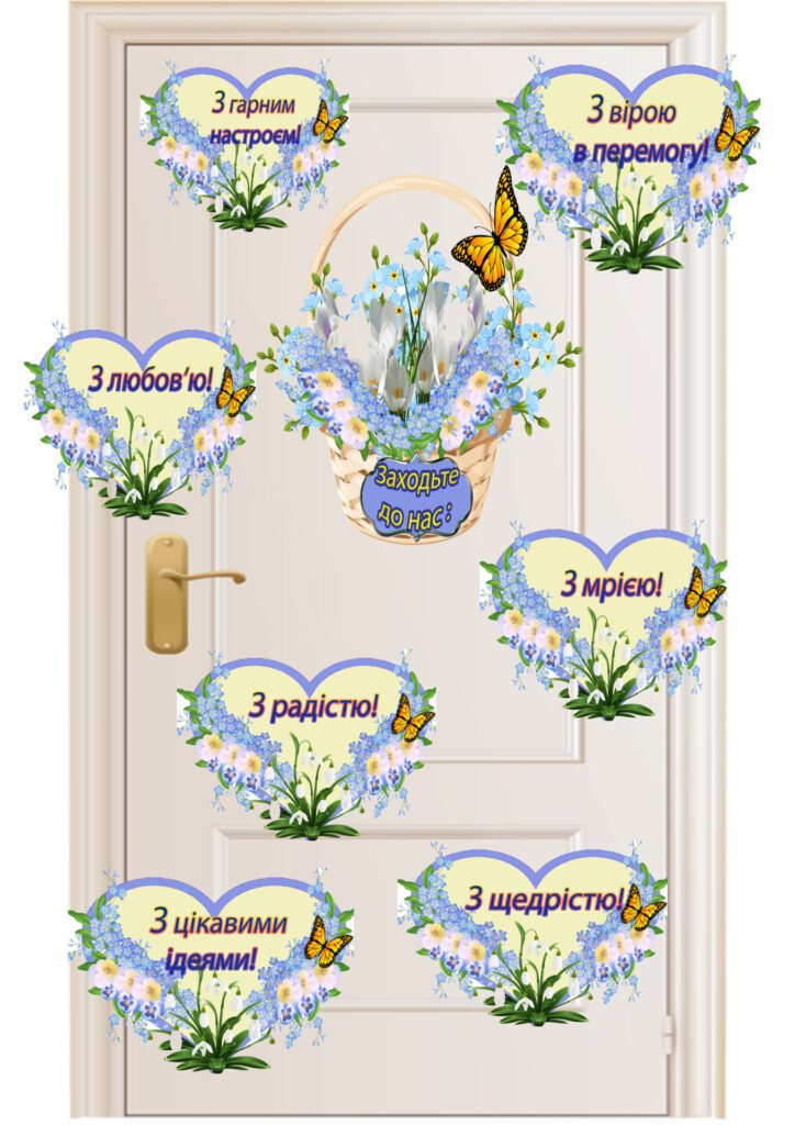 Головне зображення розробки: Оформлення дверей з підсніжниками.