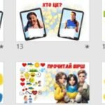 Фото розробки: День єднання України. 16 лютого 2025 “ДЕНЬ ЄДНАННЯ” Сучасна анімована презентація + конспект + роздатковий матеріал + постер + розтяжка