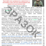Підсумкова діагностувальна робота за ГР2 (читання вголос) з теми “Прислівник”