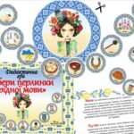 Фото розробки: Дидактична гра “Збери перлинки рідної мови” ✍️🇺🇦