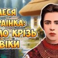 Анімована інформаційно-ігрова презентація “Леся Українка: Світло крізь віки” 25 лютого – День народження Лесі Українки