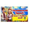 Презентація “День Державного Герба України”