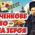 Тарас Шевченко. Виховна година “Шевченкове слово – наша зброя”.
