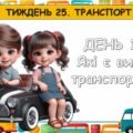 Ранкові зустрічі 1 клас. БЕРЕЗЕНЬ. Комплект презентацій 15 шт. Ранкова зустріч