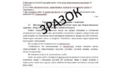 Комплексна підсумкова робота (КПР) з української мови для 7 класу НУШ за чотирма групами результатів з теми: «Дієприслівник»