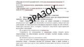 Комплексна підсумкова робота (КПР) з української мови для 7 класу НУШ за чотирма групами результатів з теми: «Дієприслівник»