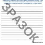 Фото розробки: КПР “Фонетика (Уживання м’якого знака. Апостроф. Сполучення букв йо, ьо. Подвоєння букв)”