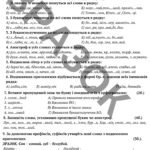 Фото розробки: КПР “Фонетика (Уживання м’якого знака. Апостроф. Сполучення букв йо, ьо. Подвоєння букв)”