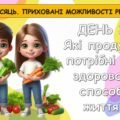 Ранкові зустрічі 3 клас. БЕРЕЗЕНЬ. 7-й МІСЯЦЬ. ПРИХОВАНІ МОЖЛИВОСТІ РЕЧЕЙ. Комплект презентацій 15 шт. Ранкова зустріч