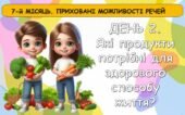 Ранкові зустрічі 3 клас. БЕРЕЗЕНЬ. 7-й МІСЯЦЬ. ПРИХОВАНІ МОЖЛИВОСТІ РЕЧЕЙ. Комплект презентацій 15 шт. Ранкова зустріч