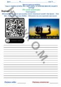 Діагностувальна робота за ГР1 ТЕМА 4. КНИЖКА ВЧИТЬ, ЯК У СВІТІ ЖИТЬ (Історичне минуле України)