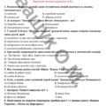 Діагностувальна робота за ГР4 ТЕМА 4. КНИЖКА ВЧИТЬ, ЯК У СВІТІ ЖИТЬ (Історичне минуле України)