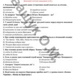 Діагностувальна робота за ГР4 ТЕМА 4. КНИЖКА ВЧИТЬ, ЯК У СВІТІ ЖИТЬ (Історичне минуле України)