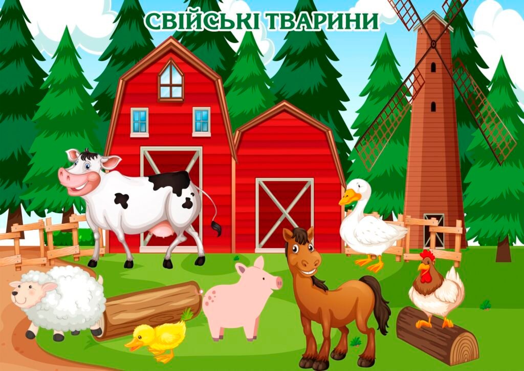 Головне зображення розробки: Гра “Свійські тварини”