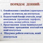 Фото розробки: СВЯТКОВЕ засідання педагогічної ради або атестаційної комісії «ПЕДАГОГІЧНІ ПОСИДЕНЬКИ», «ПІДСУМОВУЄМО МЕТОДИЧНИЙ «ТИЖДЕНЬ ДОБРОГО ЯНГОЛА» мі