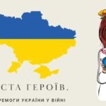 Міста Героїв. Перемоги України у війні