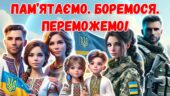 24 лютого 2025 року. 3 РІК НЕЗЛАМНОСТІ. ТРЕТЯ РІЧНИЦЯ ВІЙНИ. 1067 днів незламності. Презентація + Конспект + Постер + Розтяжка + Роздатковий матеріал