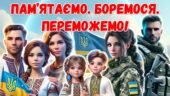 24 лютого 2025 року. 3 РІК НЕЗЛАМНОСТІ. ТРЕТЯ РІЧНИЦЯ ВІЙНИ. 1067 днів незламності. Презентація + Конспект + Постер + Розтяжка + Роздатковий матеріал