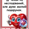 Цікаві передбачення до Дня Валентина 36 шт + меморі гра