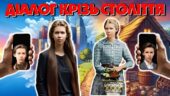 До Дня народження Лесі Українки “Діалог крізь століття”