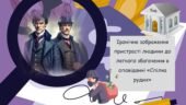 А. Конан Дойл. Іронічне зображення пристрасті людини до легкого збагачення в оповіданні «Спілка рудих»