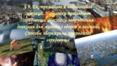 Презентація на тему: ” § 9. Екстремальні й надзвичайні ситуації. Небезпеки природного середовища. Наслідки забруднення довкілля для життя і здоров’я л
