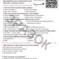Підсумкова діагностувальна робота за ГР1 (аудіювання) з теми “Прислівник”