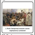 Фото розробки: Папка “Тиждень історії”