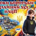 24 лютого 2025 року – Третя річниця війни в Україні. Анімована презентація.