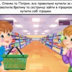 Фото розробки: Заняття для дітей дошкільного віку “Порівняння груп предметів. Лічба. Швидко, повільно”