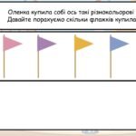 Фото розробки: Заняття для дітей дошкільного віку “Порівняння груп предметів. Лічба. Швидко, повільно”