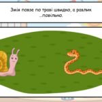 Фото розробки: Заняття для дітей дошкільного віку “Порівняння груп предметів. Лічба. Швидко, повільно”