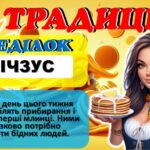 Фото розробки: Масляна