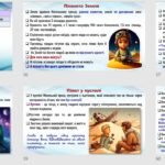 Фото розробки: А. де Сент-Екзюпері. “Маленький принц”. Презентація та завдання у форматі ПДФ.