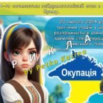 Фото розробки: Презентація “Свобода Криму: надія і боротьба” 26 лютого – День спротиву окупації АР Крим та м. Севастополя