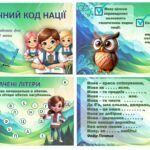 Фото розробки: ДЕНЬ РІДНОЇ МОВИ ( презентація, роздаткові вправи, плакат)