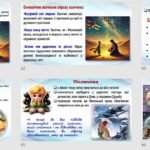 Фото розробки: А. де Сент-Екзюпері. “Маленький принц”. Презентація та завдання у форматі ПДФ.