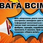 Фото розробки: Презентація до Дня Цивільного захисту “