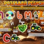 Фото розробки: Анімована інформаційно-ігрова презентація “Чарівні портали: відчуй магію книжок”. 5 лютого – Всесвітній день читання вголос