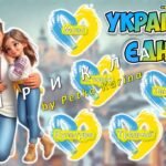 Фото розробки: Анімована інформаційно-ігрова презентація 16 лютого – День єднання “Могутня країна – разом до перемоги”